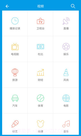 乐视手机遥控器app V1.0 截图1