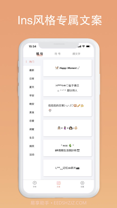 萌兔文字截图2 萌兔文字截图2
