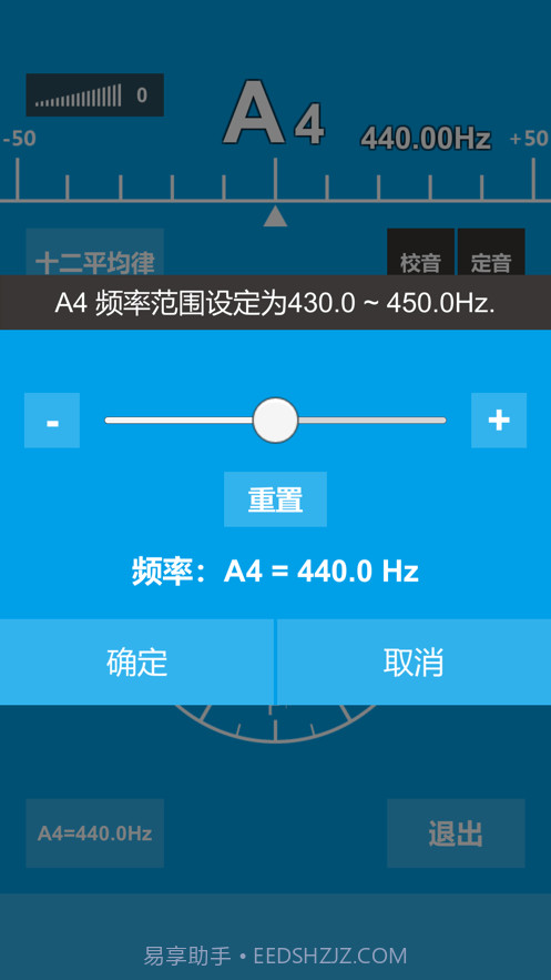 民族乐器调音器截图1 民族乐器调音器截图1