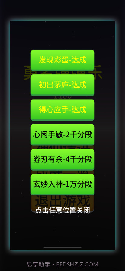 勇者弹弹乐截图2 勇者弹弹乐截图2