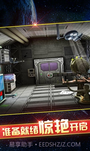 密室逃脱9太空迷航截图5