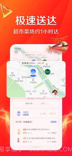 京东到家截图4 京东到家截图4