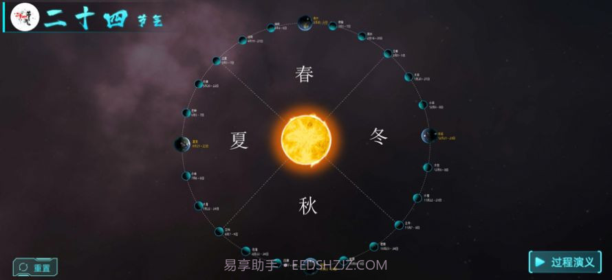 北斗二十四节气截图1 北斗二十四节气截图1