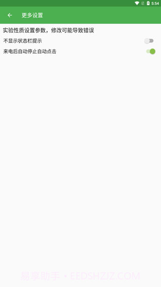 自动连点器一秒10000下截图1