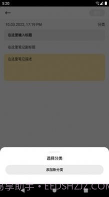 申基云笔记截图1