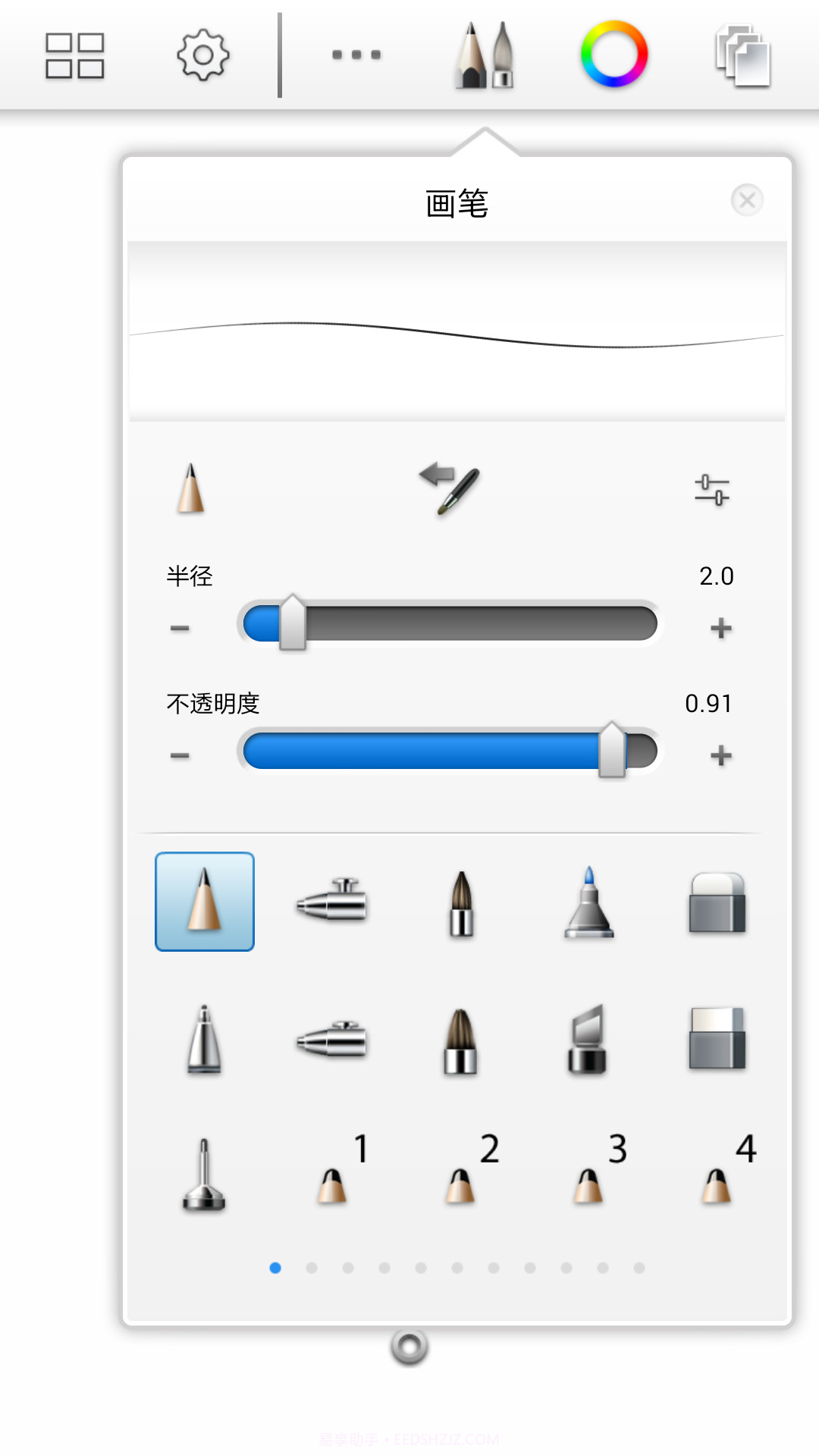 妙笔生花截图2 妙笔生花截图2