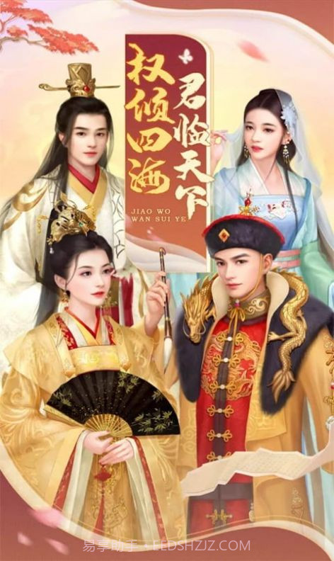 帝国光辉全民后宫截图4