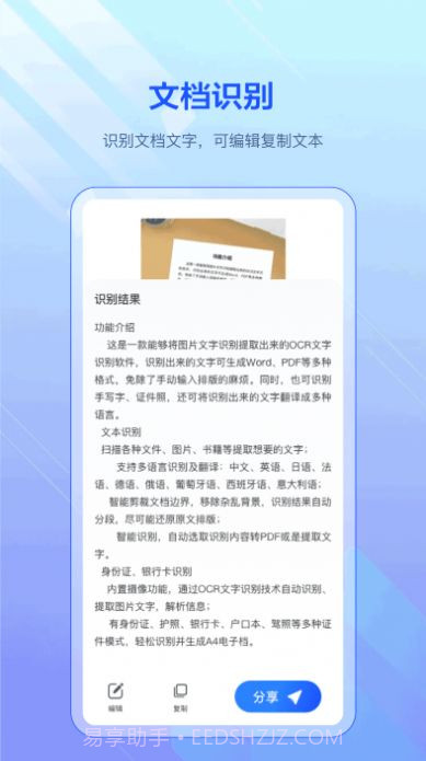 pdf扫描全能宝截图2