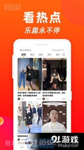 仙踪林免费观看截图1 仙踪林免费观看截图1