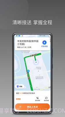 安渝出行截图3 安渝出行截图3