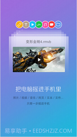 360电脑快传截图2