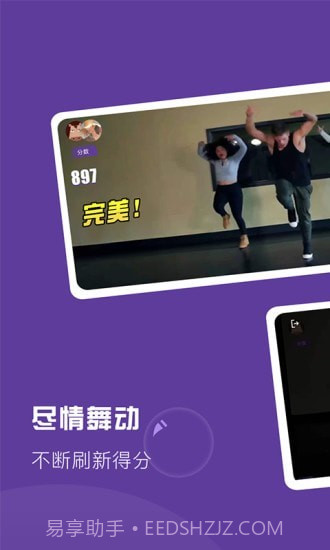 Poser运动健身截图2 Poser运动健身截图2