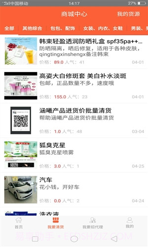 超级人脉截图2 超级人脉截图2