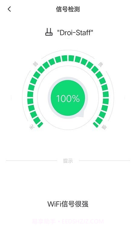 万能wifi神器截图3