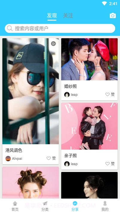 啊旅拍(摄影跟拍)截图3