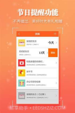 礼尚往来截图4 礼尚往来截图4