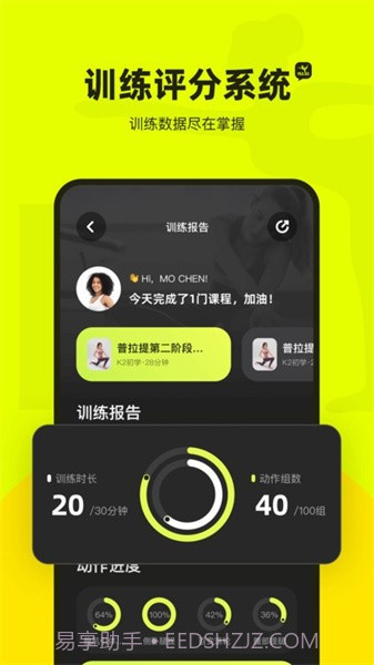 普拉提运动手机版截图2