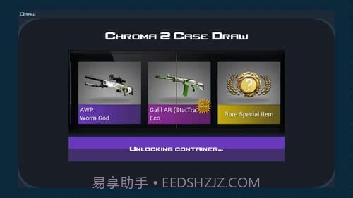 CSGO开箱模拟器截图1
