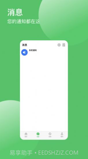 帮信截图2