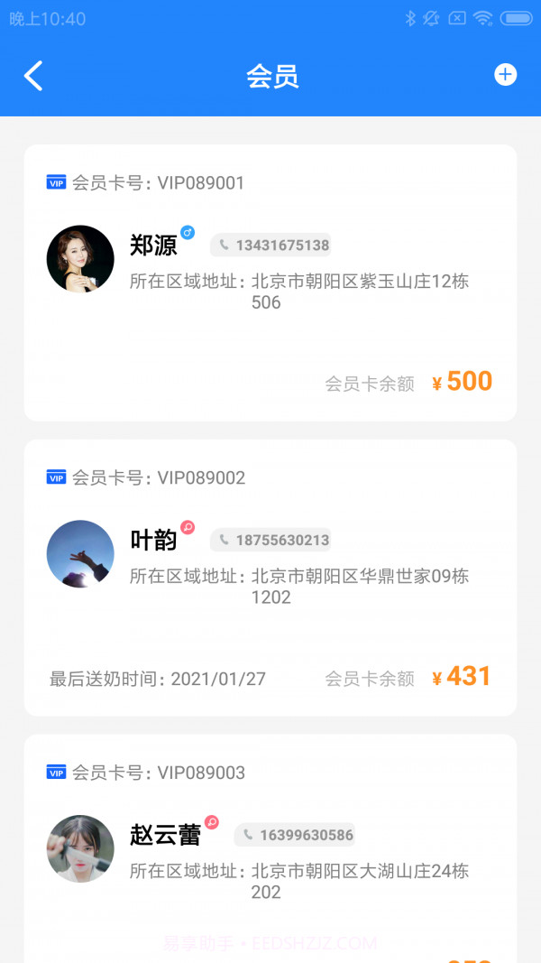 曲奇奶驿站截图2 曲奇奶驿站截图2