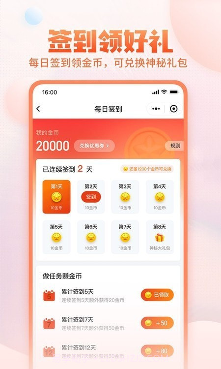 网店交易截图1 网店交易截图1