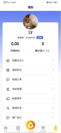 嘀嗒回收截图2 嘀嗒回收截图2