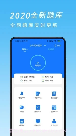 二轮摩托车驾考宝典截图1