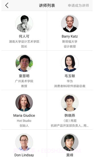 美啊教育(设计学习)截图3