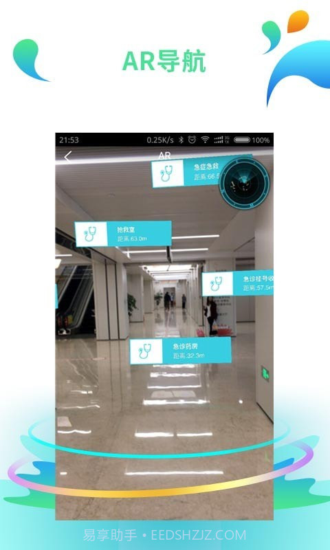 泰州人医截图4 泰州人医截图4