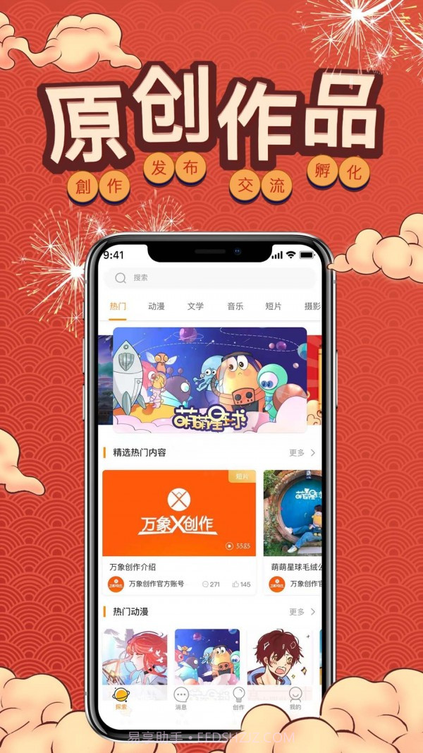 万象创作截图1