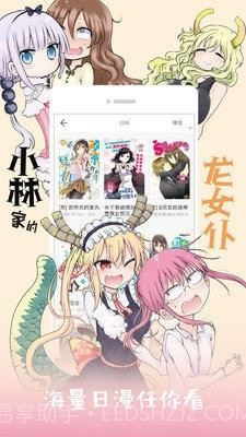 KK漫画截图3 KK漫画截图3