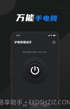 灯光模拟截图4 灯光模拟截图4