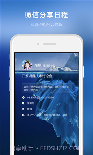 微约日历截图2 微约日历截图2