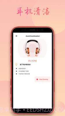 手机除水清灰截图3