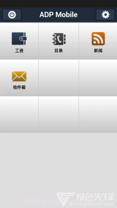 ADPMobile(稳定企业查询工具)V3.12.3 安卓最新版截图1 ADPMobile(稳定企业查询工具)V3.12.3 安卓最新版截图1