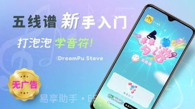 梦谱五线谱截图1