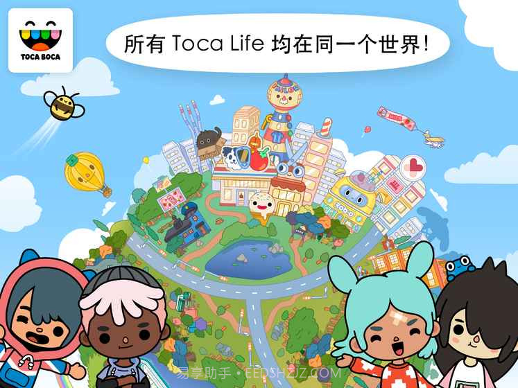 托卡世界修改器截图1 托卡世界修改器截图1