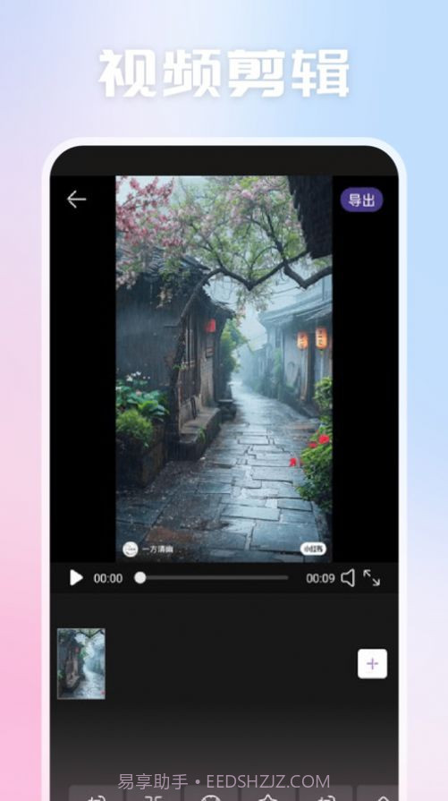 天空视频制作截图3