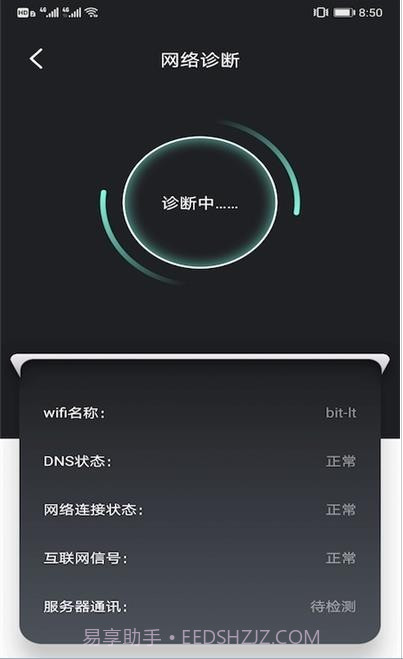 樱花手机助手截图3