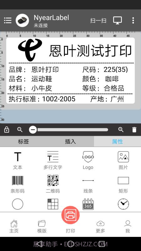 NyearLabel截图2 NyearLabel截图2