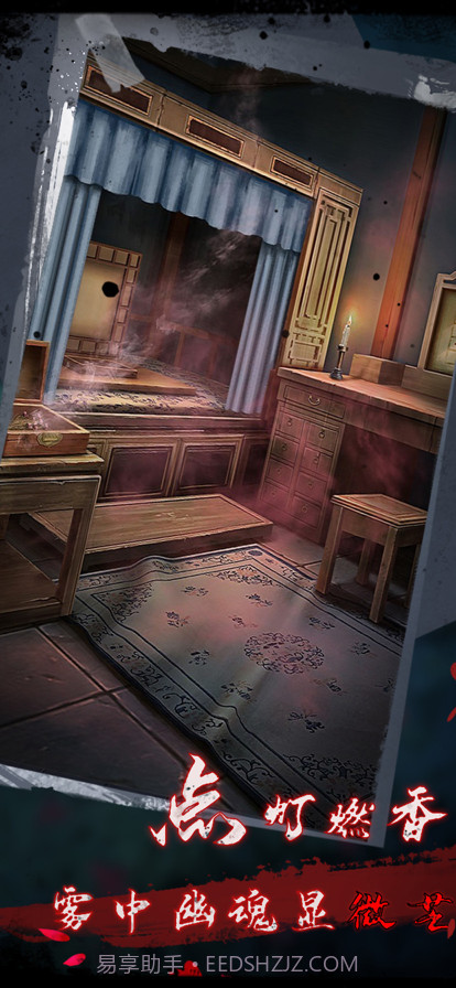 点灯2叩门怨截图4
