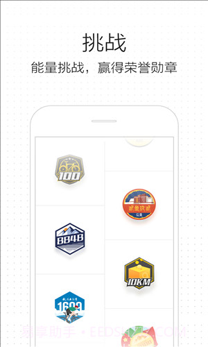 骑记截图5 骑记截图5
