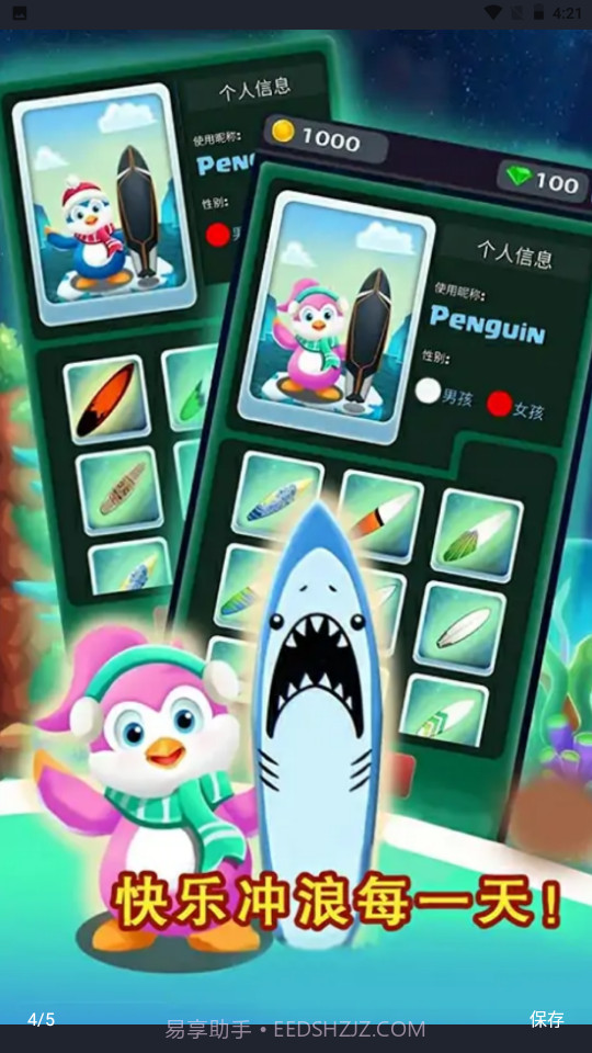 冲浪到月球截图3 冲浪到月球截图3