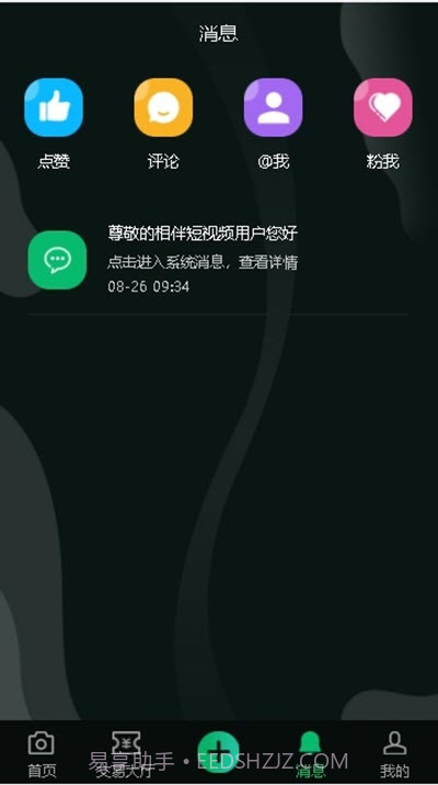 相伴短视频截图1 相伴短视频截图1