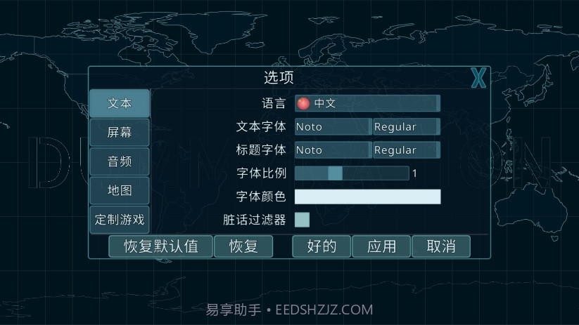 dummynation虚拟国家汉化版截图2