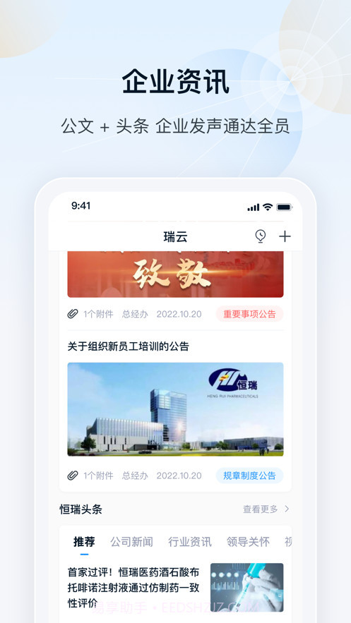 瑞云截图3