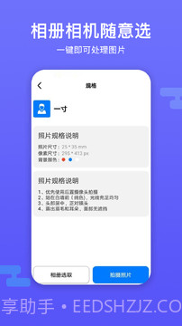 底色证件照截图3