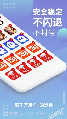 x8沙箱安卓免费版截图3