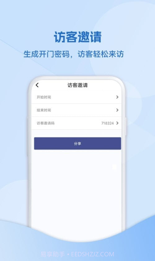 小迈社区截图3 小迈社区截图3