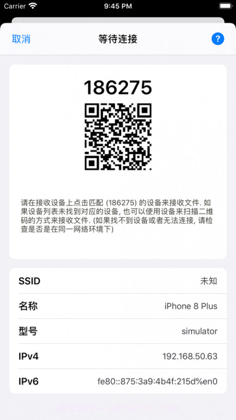 章鱼快传截图4 章鱼快传截图4